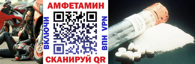 АМФ Розовый  где можно купить   Агрыз 