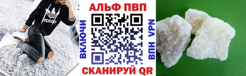 Alpha PVP Crystall  цена наркотик  Агрыз 