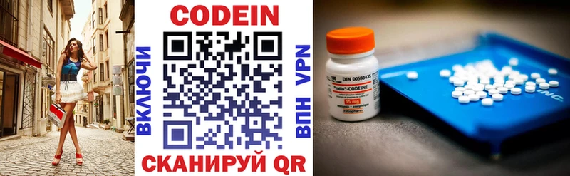 Кодеиновый сироп Lean Purple Drank  купить наркотик  Агрыз 